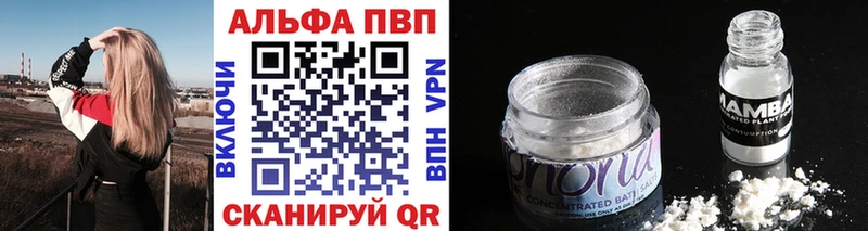 Альфа ПВП VHQ mega зеркало Верхний Уфалей цена наркотик