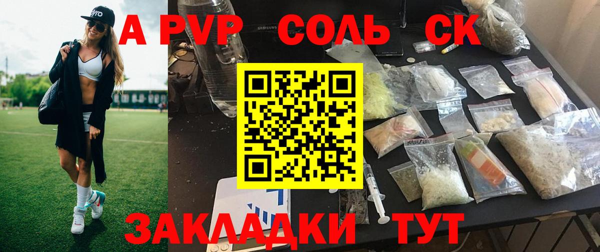 А ПВП мука Верхний Уфалей