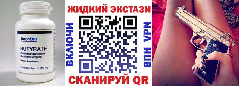 БУТИРАТ Butirat  Верхний Уфалей 