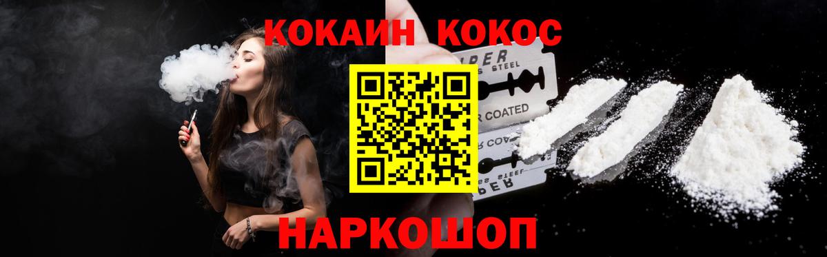 COCAIN Перу  COCAIN Перу  Верхний Уфалей  Вход с VPN 