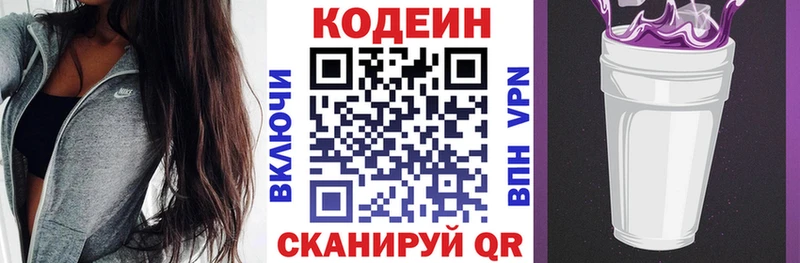 Кодеиновый сироп Lean напиток Lean (лин)  как найти закладки  Верхний Уфалей 