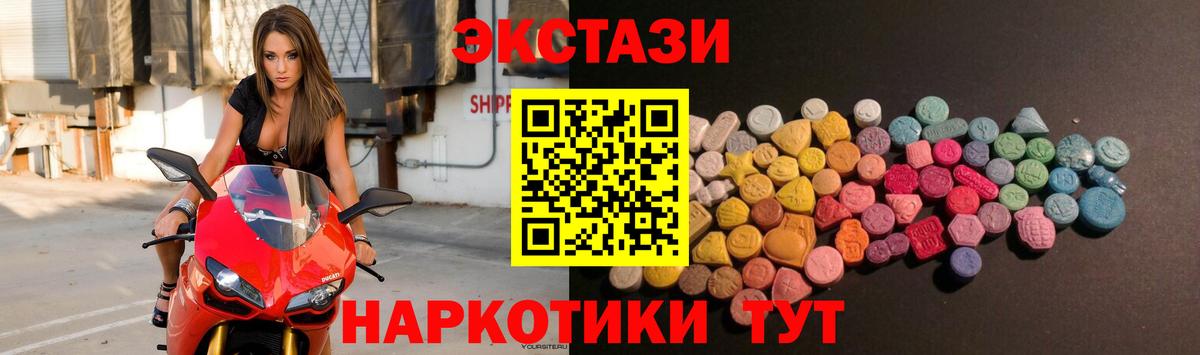 где продают наркотики  Вход с VPN  Ecstasy  Верхний Уфалей  Ecstasy louis Vuitton  ЭКСТАЗИ MDMA 