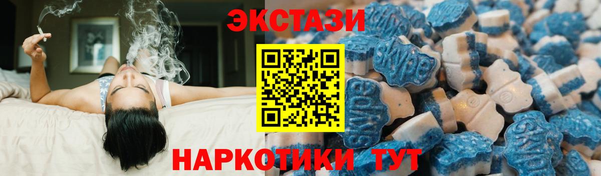 Ecstasy таблы Верхний Уфалей