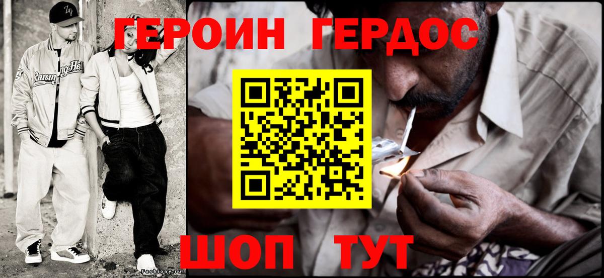 Верхний Уфалей  Героин герыч  ГЕРОИН  Вход с VPN 