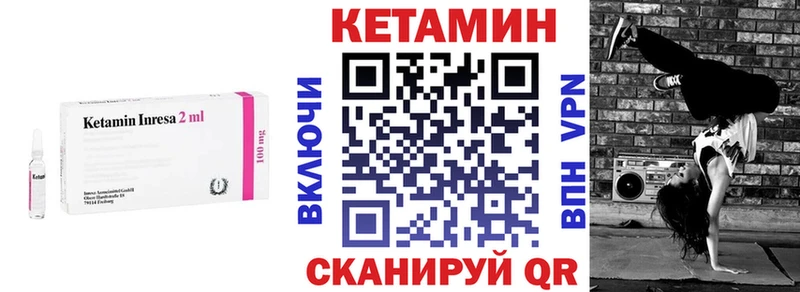 что такое   Верхний Уфалей  КЕТАМИН VHQ 