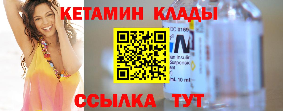 Верхний Уфалей  КЕТАМИН VHQ  Кетамин ketamine  Вход с VPN 