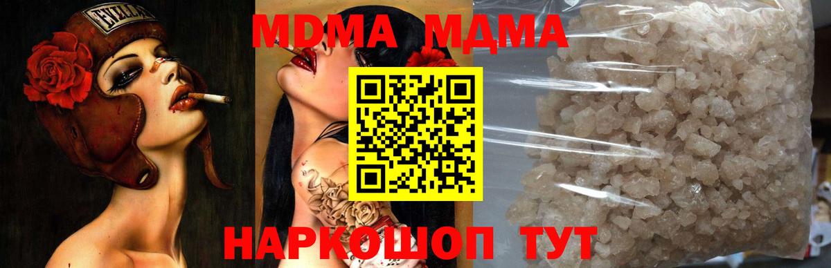 МДМА молли  МДМА VHQ  Верхний Уфалей  МДМА  Вход с VPN 