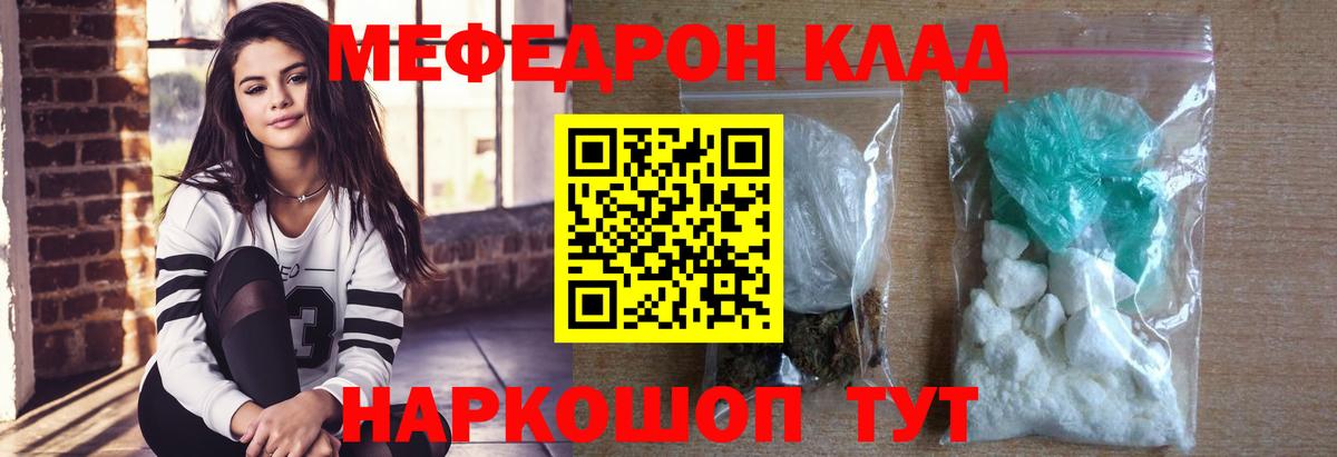 Меф кристаллы Верхний Уфалей