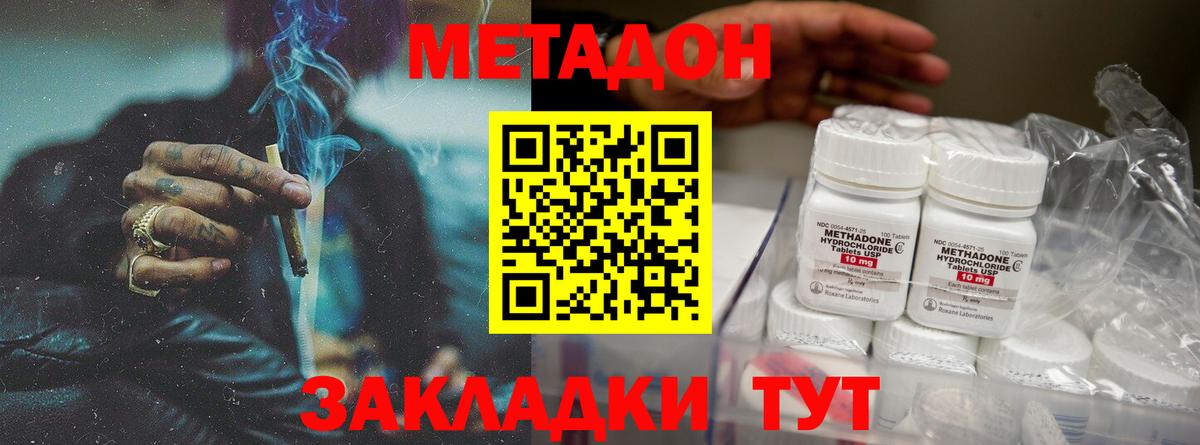 МЕТАДОН VHQ Верхний Уфалей