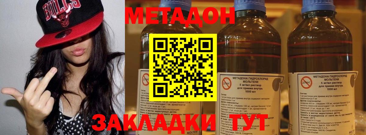 Метадон кристалл  Вход с VPN  Метадон VHQ  Верхний Уфалей 
