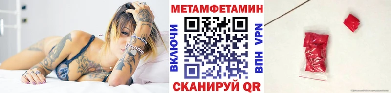 МЕТАМФЕТАМИН пудра  наркошоп  Верхний Уфалей 