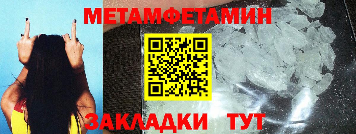 МЕТАМФЕТАМИН мет Верхний Уфалей