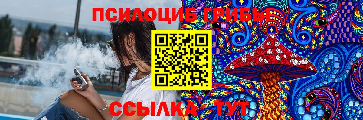 Псилоцибиновые грибы Magic Shrooms Верхний Уфалей